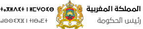 Publication de la liste des résultats pour le concours de recrutement d'un Ingénieur d'Etat 1er grade - Echelle 11