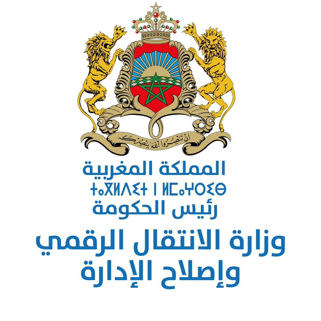 Publication de la liste des résultats pour le concours de recrutement d'un Technicien de 3ème grade - Echelle 9
