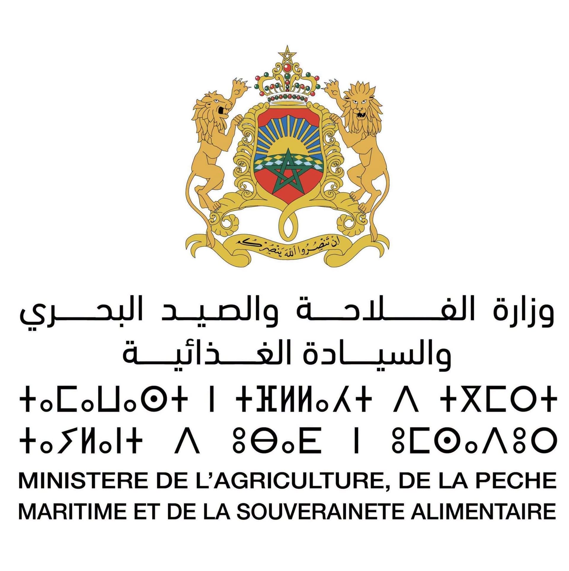 Publication de la liste des résultats pour le concours de recrutement d'un Maître de conférences grade A - Echelle 11