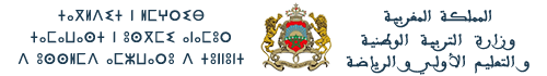 Publication de la liste des convoqués pour l'entretien oral du concours de recrutement d'un Adjoint pédagogique troisième grade
